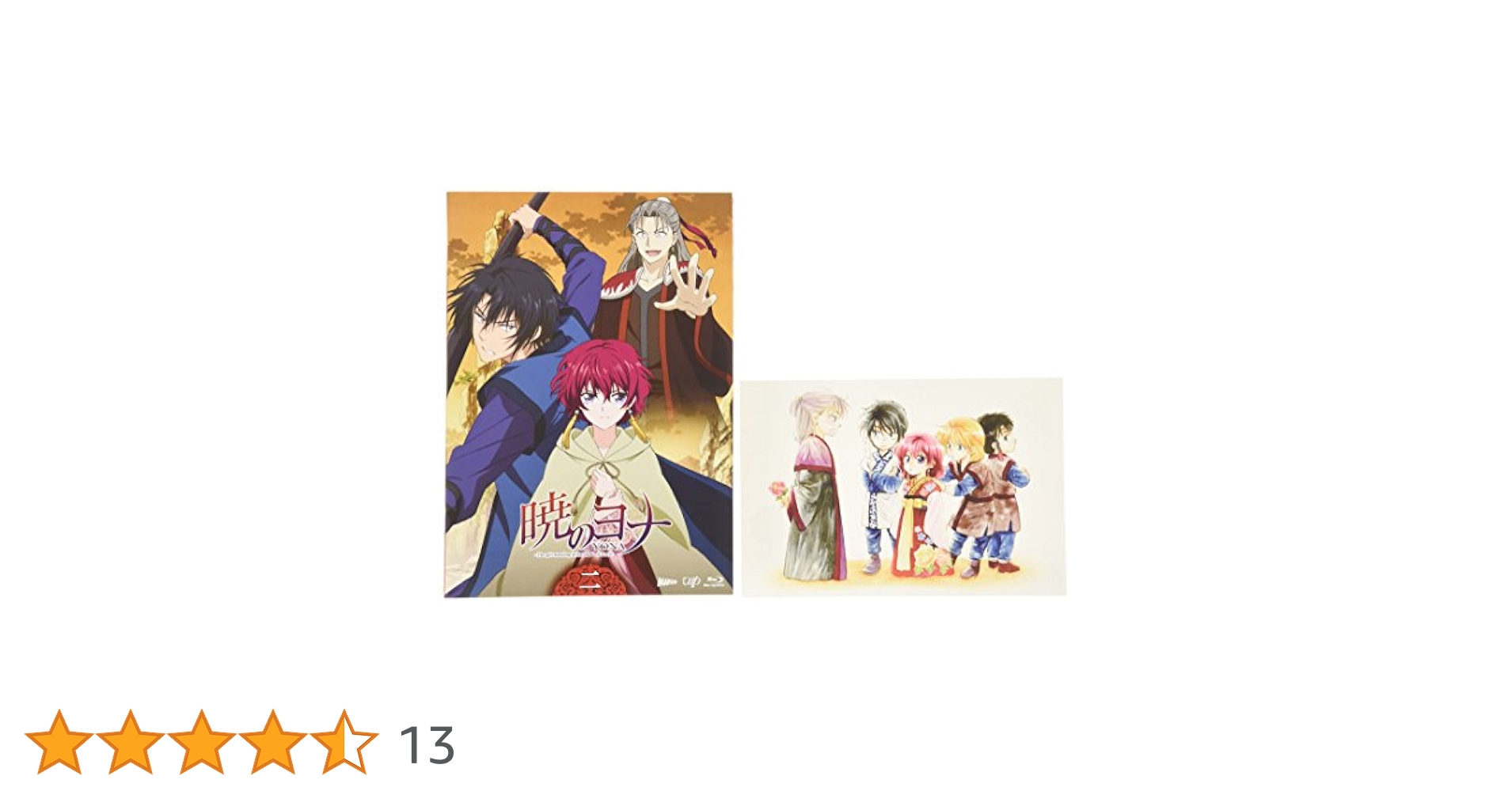 Amazon.co.jp: 暁のヨナVol.2 [Blu-ray] : ヨナ：斎藤千和, ハク